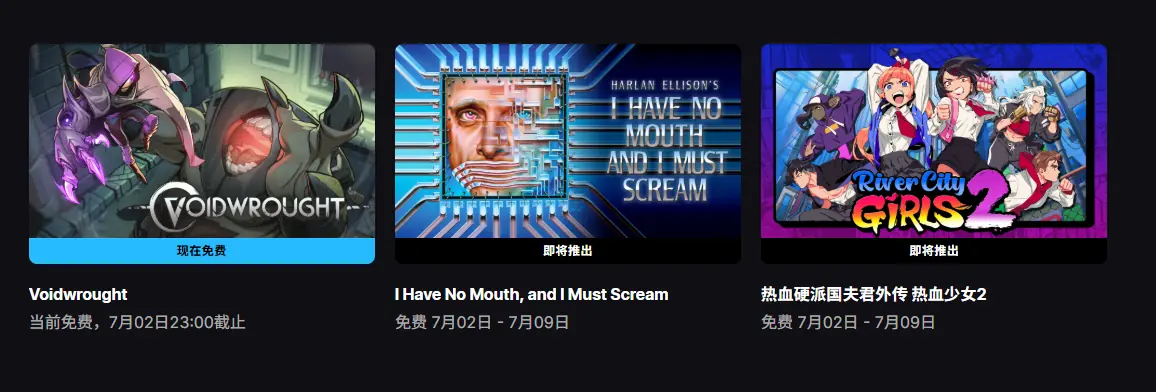 Epic喜加一:快节奏动作游戏《星穹遗迹》免费领取!