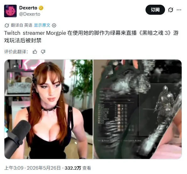 为博流量出奇招?主播用脚当绿幕直播游戏后被封禁
