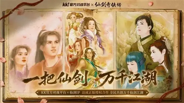 仙剑一至三重制上线,附赠免费编辑器支持自定义剧情与多元玩法