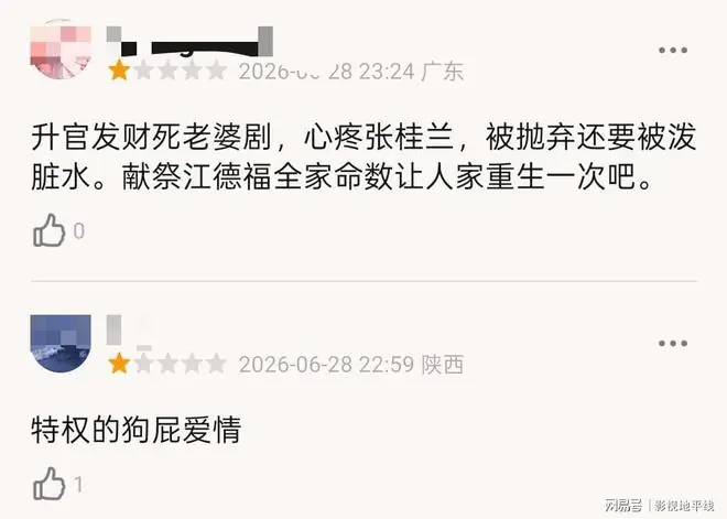 豆瓣口碑下降,奉为神作的《父母爱情》,怎么就翻车了?