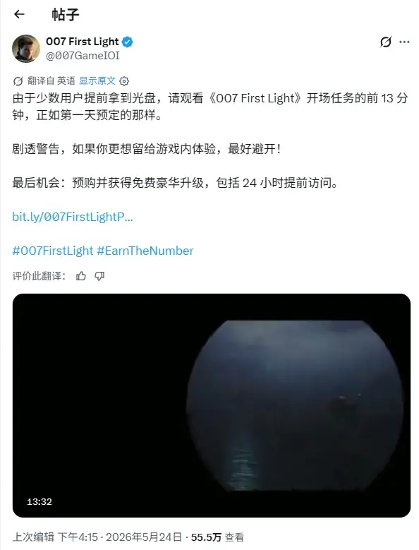 喜欢泄露?《007:初露锋芒》官方放出13分钟开场反击