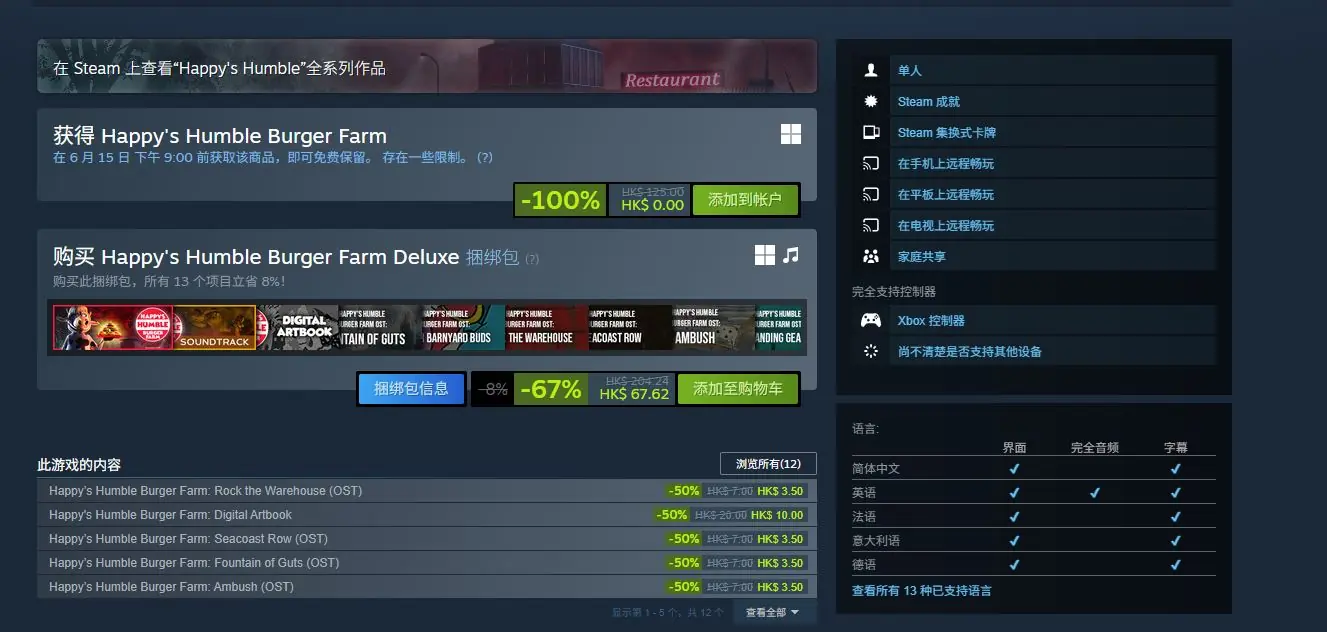 Steam喜加一!心理恐怖类游戏《欢乐汉堡农场》免费领