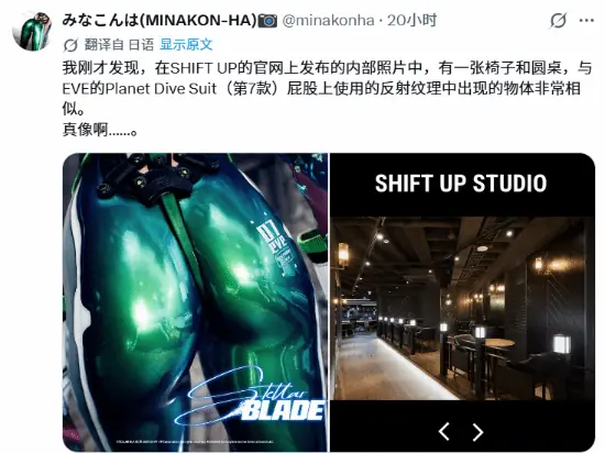 《剑星》翘臀竟藏着工作室! 服装反射细节引玩家热议