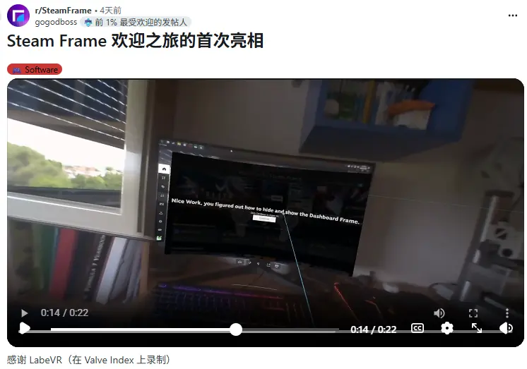 V社新VR头显SteamFrame设置视频曝光! 夏季发布在即