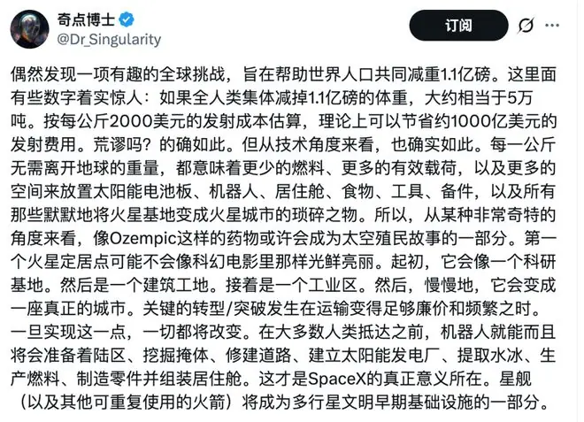 老外给马斯克算了笔账:地球人减重1亿斤,SpaceX能省千亿刀?