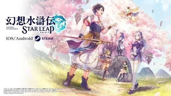 幻想水浒传STAR LEAP首曝!6月1日直播公开新作情报及乱凛天声优互动
