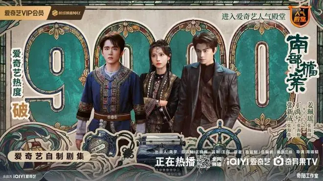 《南部档案》《昨夜将至》《说唱巅峰对决2026》奏响暑期档,爱奇艺丰富内容承包夏日精彩