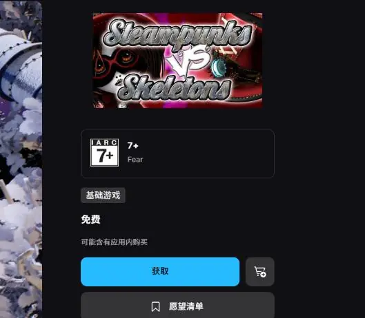仅限1万份!Epic蒸汽朋克风格解密冒险新游免费领