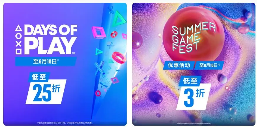 低至3折!PS港服夏日游戏节优惠促销活动 今日上线