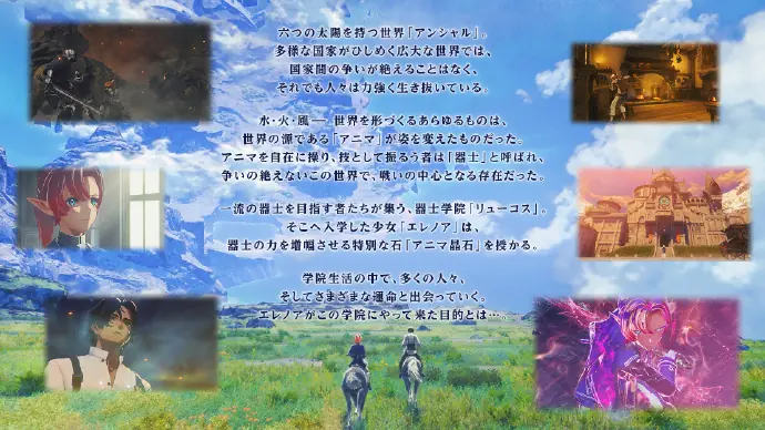 《异度之刃4创世纪》新情报官宣!总监仍是高桥哲哉