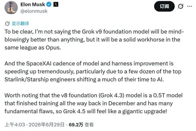 马斯克:Grok 4.5接近Opus,每月发一个新模型,AI圈要变天?