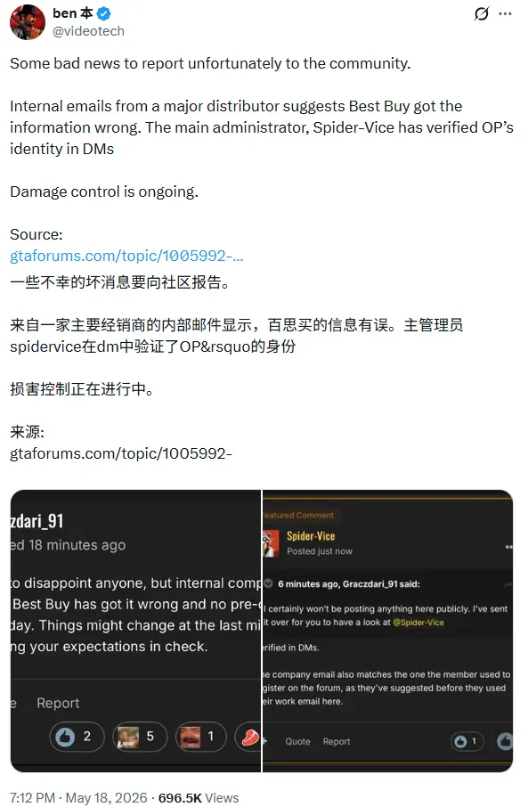 《GTA6》预购传闻破灭! 内部邮件证实零售商搞错日期