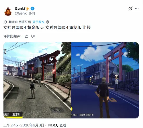 还不如PS2版！《女神异闻录4：重制版》画面引发争议