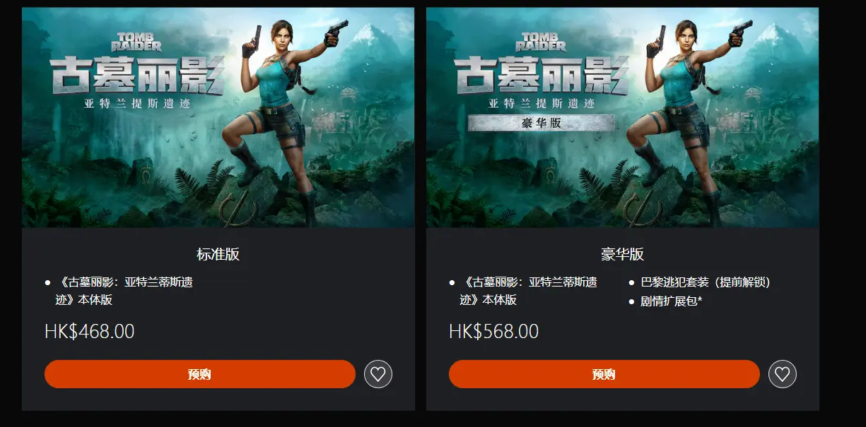 《古墓丽影》重制版PS港服预购开启:标准版468港币