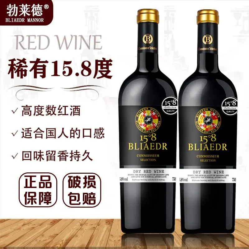勃莱德赤霞珠干红750ml