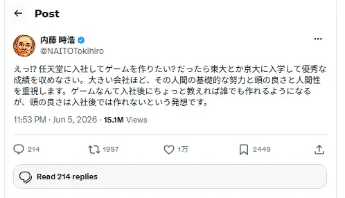 任天堂只招高材生 开发者直言“天才难以后天培养”？