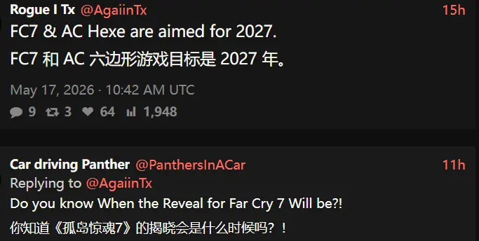 曝《孤岛惊魂7》和《刺客信条Hexe》瞄准2027年发售!