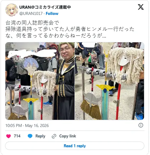 日本绘师参加动漫展被“超神低成本芙莉莲Cos”笑翻