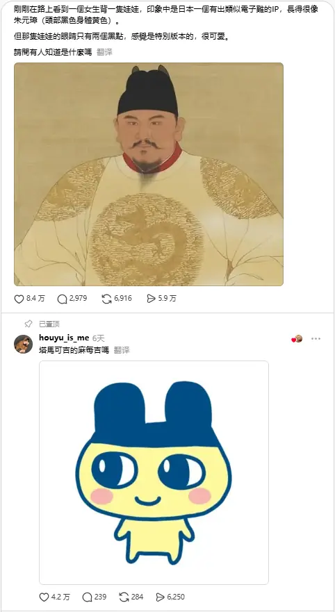 黑顶黄身麻每吉撞脸朱元璋，电子宠物成新晋网红