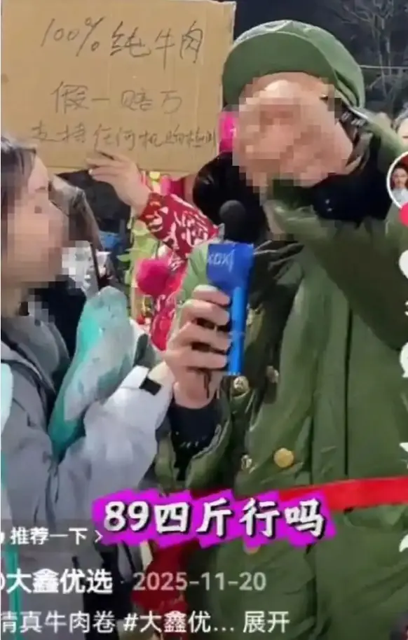百万网红以纯牛肉之名卖合成牛肉卷 曾承诺假一赔万