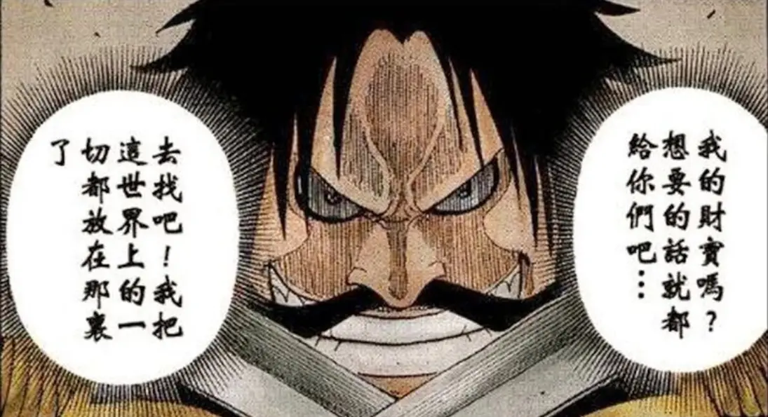 ONE PIECE真实存在,尾田亲手开启大潜水时代