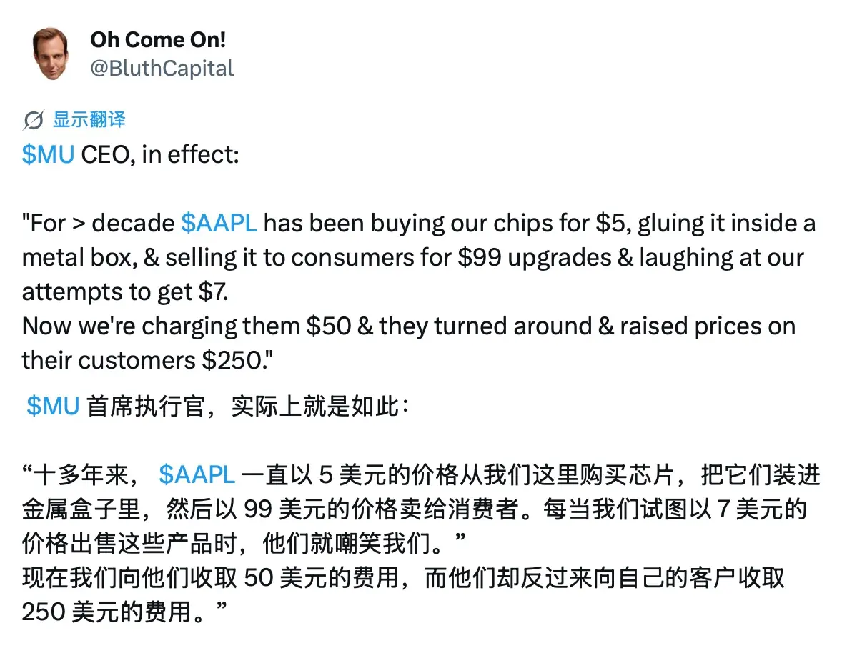 美光CEO吐槽苹果 芯片涨价45美元消费者要多掏250美元