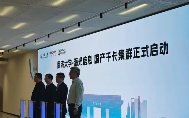 国内首个国产千卡级工科智算集群启动