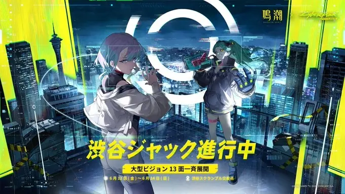 《鸣潮》跨界联动《边缘行者》 Steam在线峰值近5万