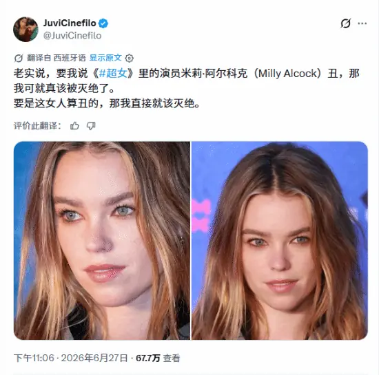 博主力挺《超女》演员颜值 遭网友反驳:赶紧自我灭绝吧
