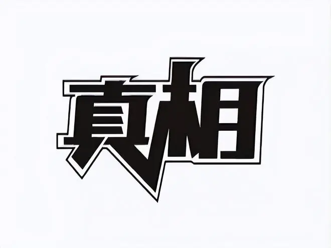 上海炒股冠军罕见发声:如果散户长期捂股不斩仓,庄家会怎么办?