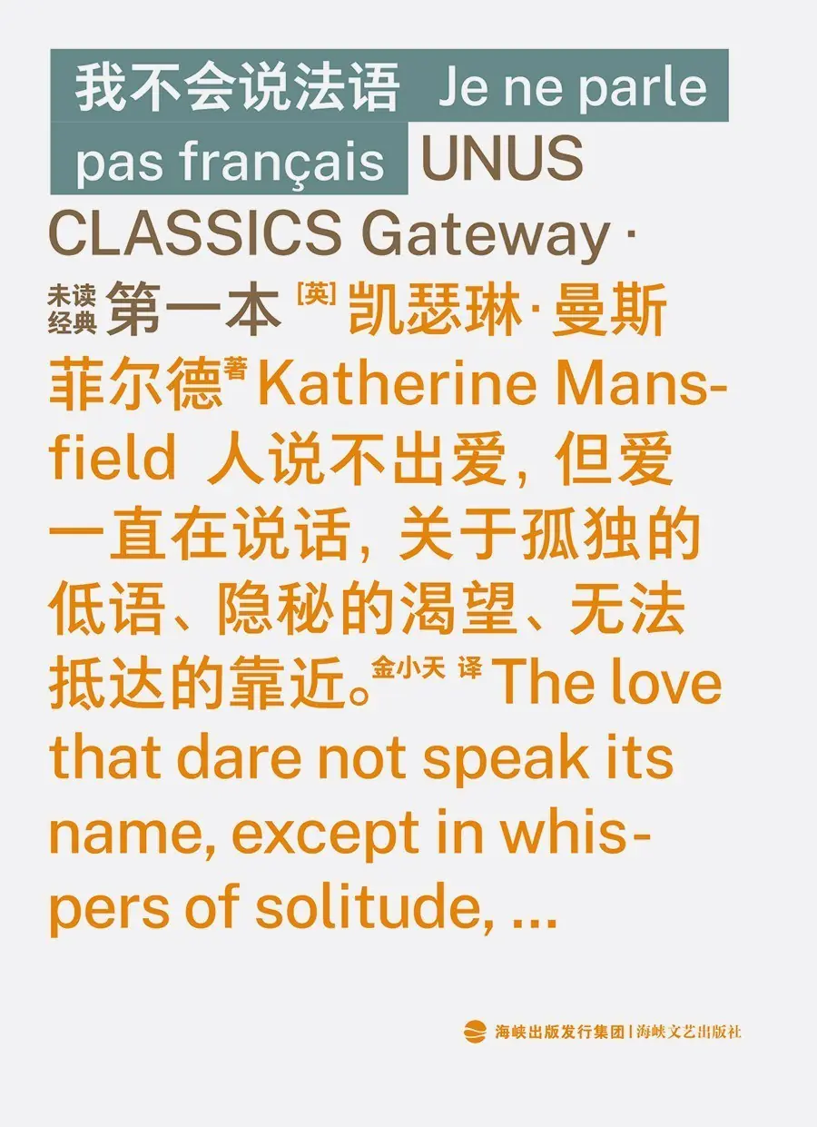 译者手记|曼斯菲尔德如何成为她的角色