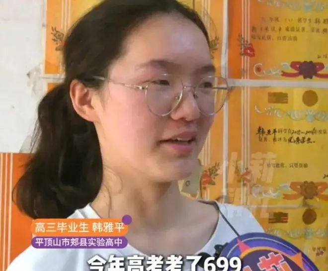 河南一农村女孩高考699分,其母亲患病卧床,靠父亲打零工维持生计,她说“要通过学习让父母过上好日子”