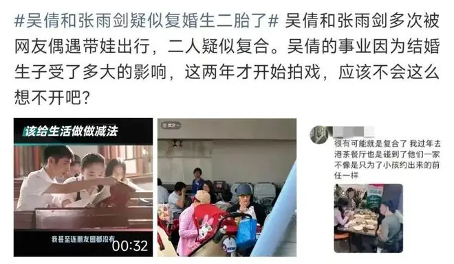 34岁吴倩首次回应:没复婚,不是恋爱脑