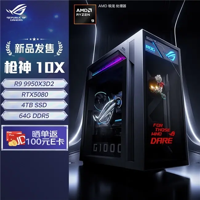 满配极致战力,旗舰专业电竞台式机枪神10X主宰游戏战场