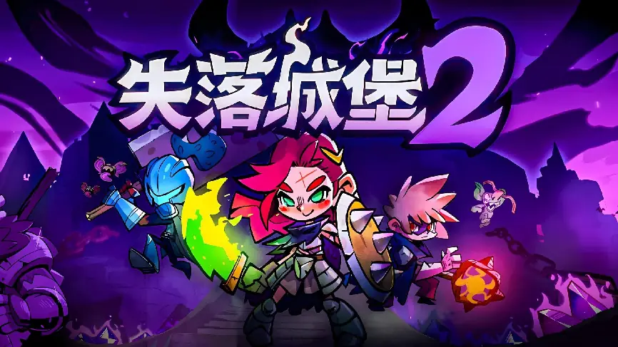《失落城堡2》耕升GeForceRTX 5060 踏雪OC经典肉鸽归来!