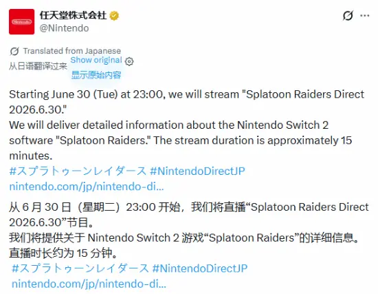 任天堂新一期直面会官宣!NS2独占新作来了