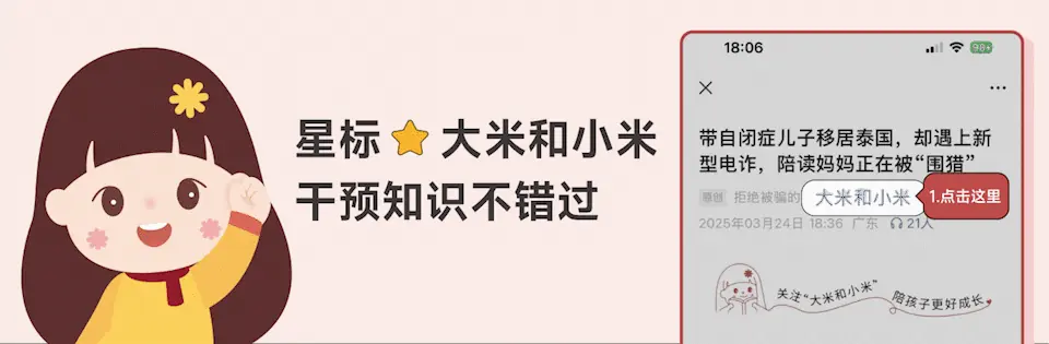 普校特教班名单来了:自闭症孩子上普通学校,还有这条路