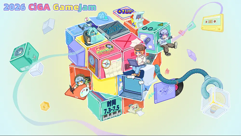 2026 CiGA Game Jam报名开始!用48小时将你的创意变成游戏!