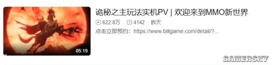 身负争议的诡秘游戏,还是值得期待的MMO?