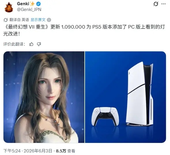 PS5光影全面升级 蒂法颜值再攀巅峰 每一帧都是壁纸!