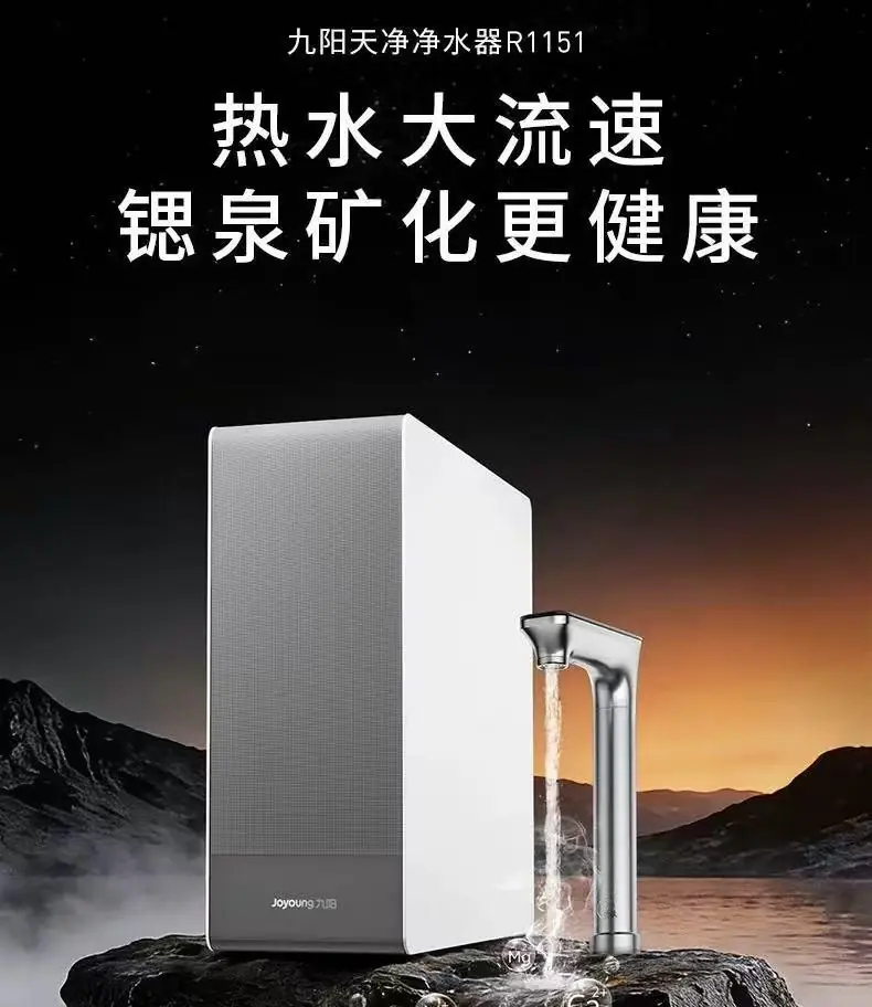 2026厨下式直饮净水器品牌推荐榜:九阳太空科技领衔,家用净水器型号汇总