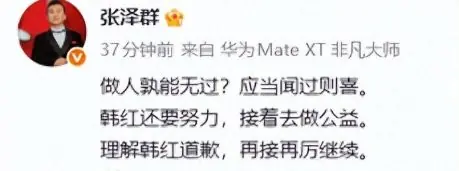 韩红道歉发文时已泣不成声,称将退出公益事业,多位名人发声挽留