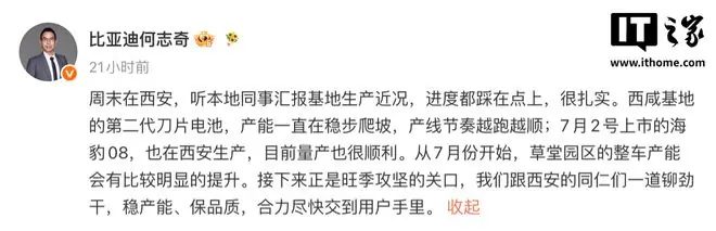 比亚迪:西咸基地第二代刀片电池产能稳步爬坡,产线节奏越跑越顺