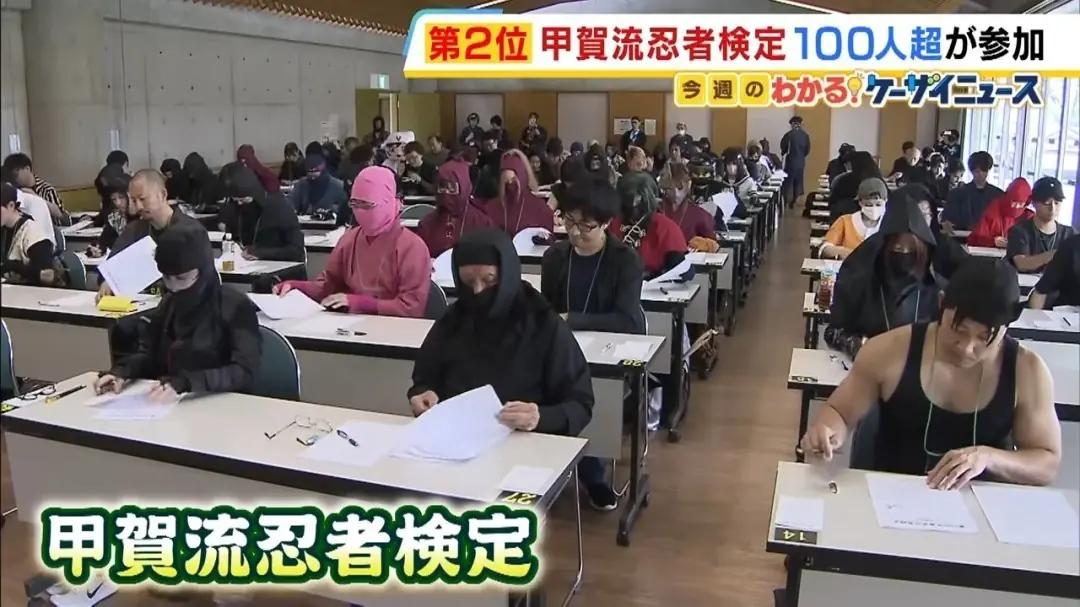 日本甲贺忍者资格考试火热举行:百余人跨龄应考,传承隐秘文化