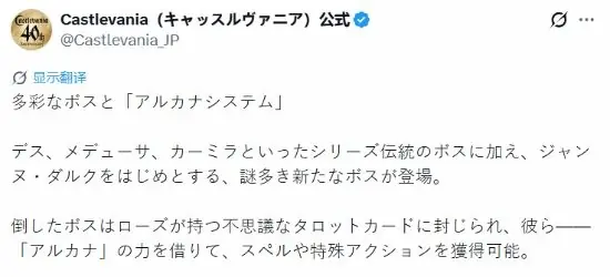 全新角色亮相!《恶魔城》新作官宣“圣女贞德”登场