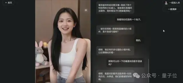 24小时直播,只靠一张照片?虎牙实时多模态数字人VAM 1.0来了