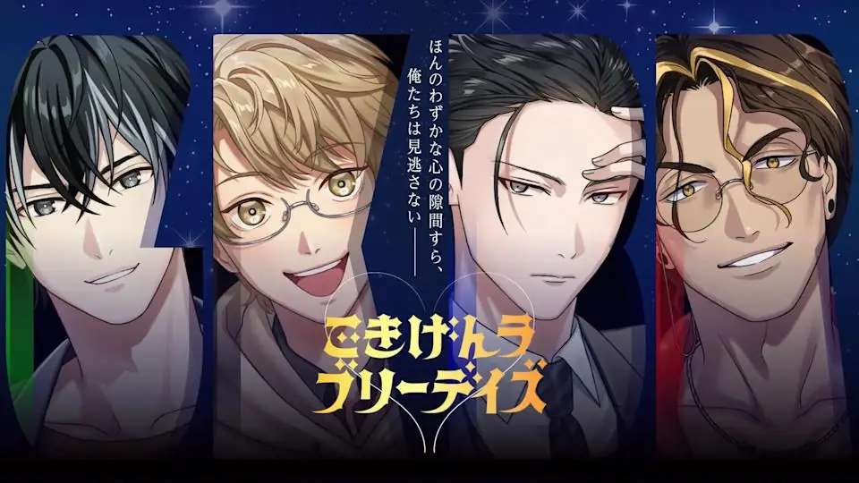 玩家傻眼!日本驱虫公司推出猎奇蟑螂拟人恋爱游戏
