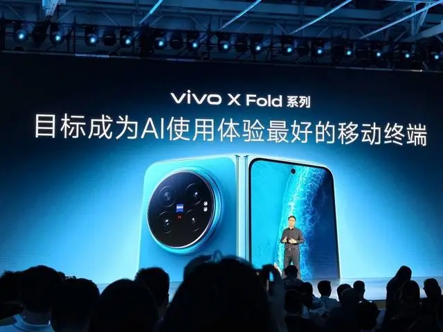 折叠屏再进化:vivo用一个AI“工作台”让四个APP同屏跑