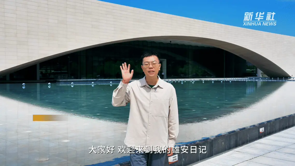雄安日记丨乘坐无人驾驶汽车去采访