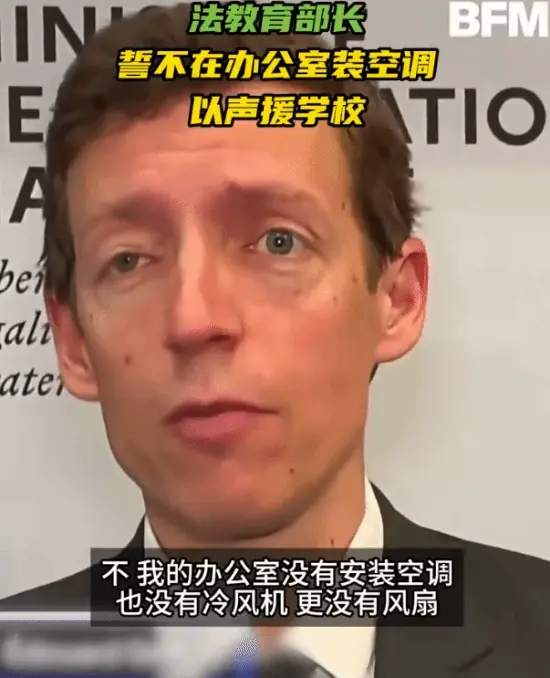 法国高温热死人!教育部长拒绝装空调